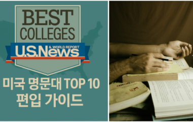 편입가이드 홈피용 1.png