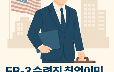 숙련직.png
