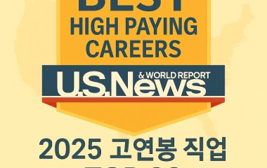 고연봉순위.png