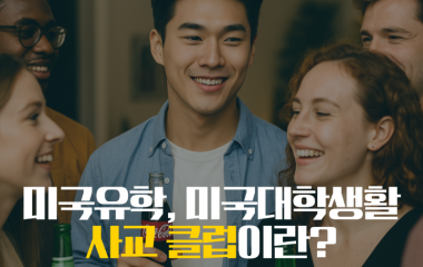 사교클럽.png