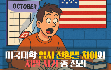 지원시기.png