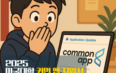 커먼앱.png