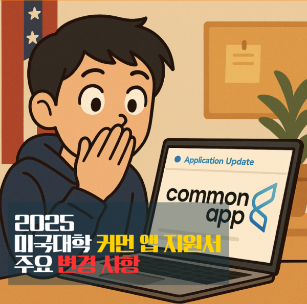 커먼앱.png